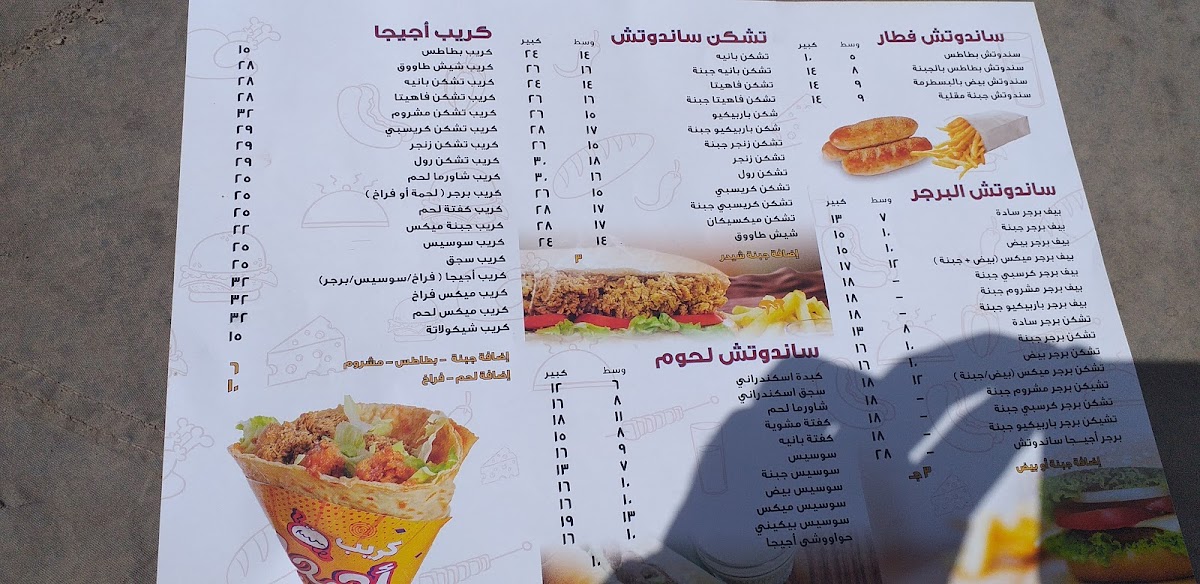 Menu Agiga Takeaway-5