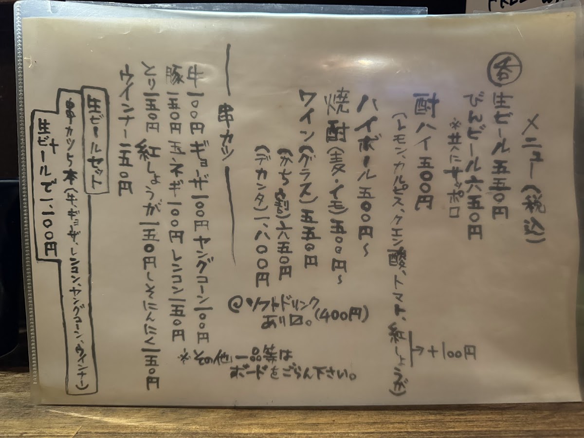 Menu Agotta-9