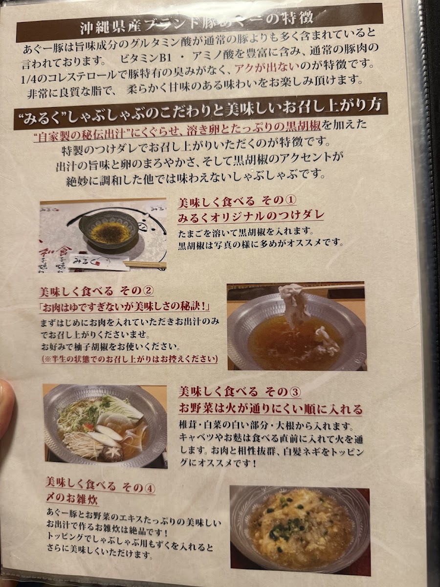Menu Agu Pork Shabu-Shabu Miruku Naha-3