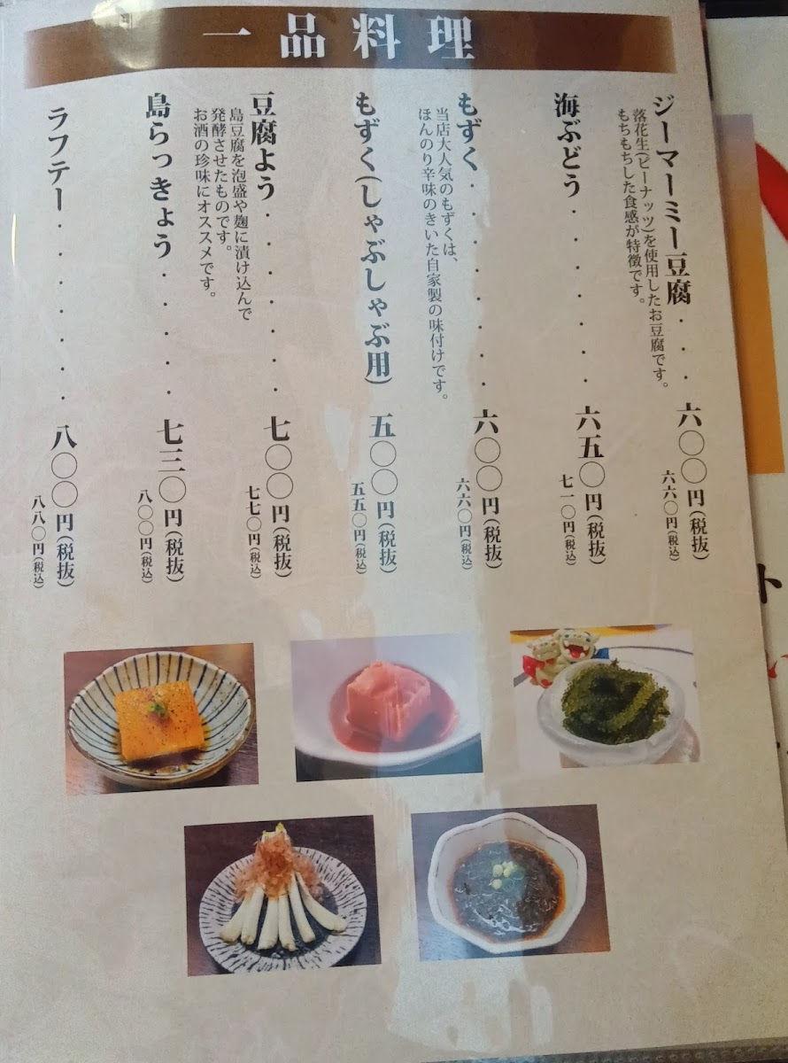 Menu Agu Pork Shabu-Shabu Miruku Naha-6