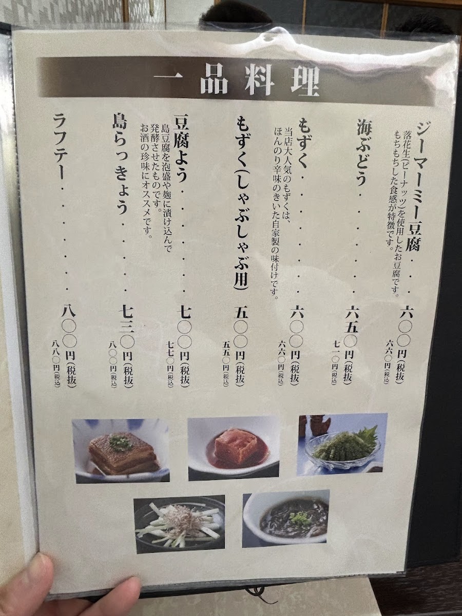 Menu Agu Pork Shabu-Shabu Miruku Naha-7