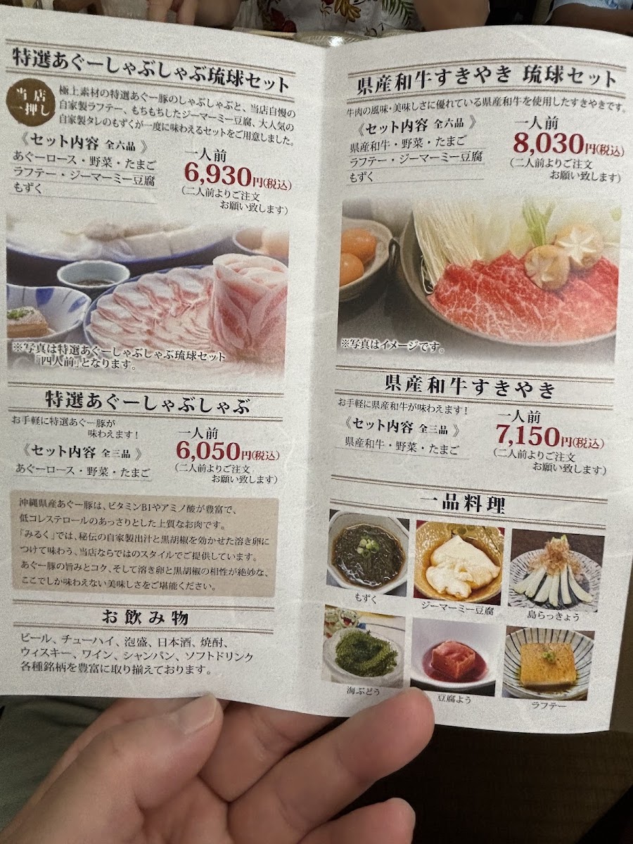 Menu Agu Pork Shabu-Shabu Miruku Naha-9