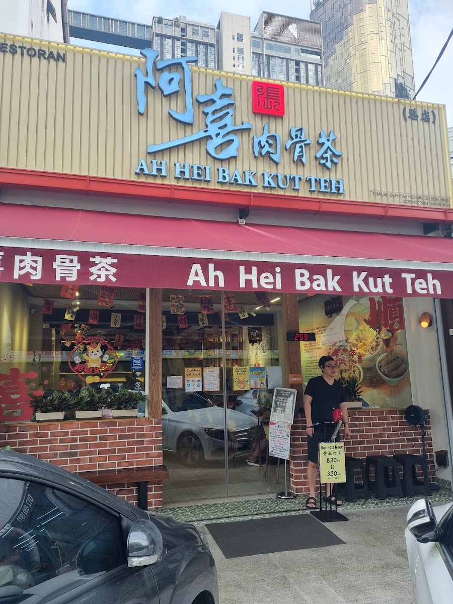 Ah Hei Bak Kut Teh