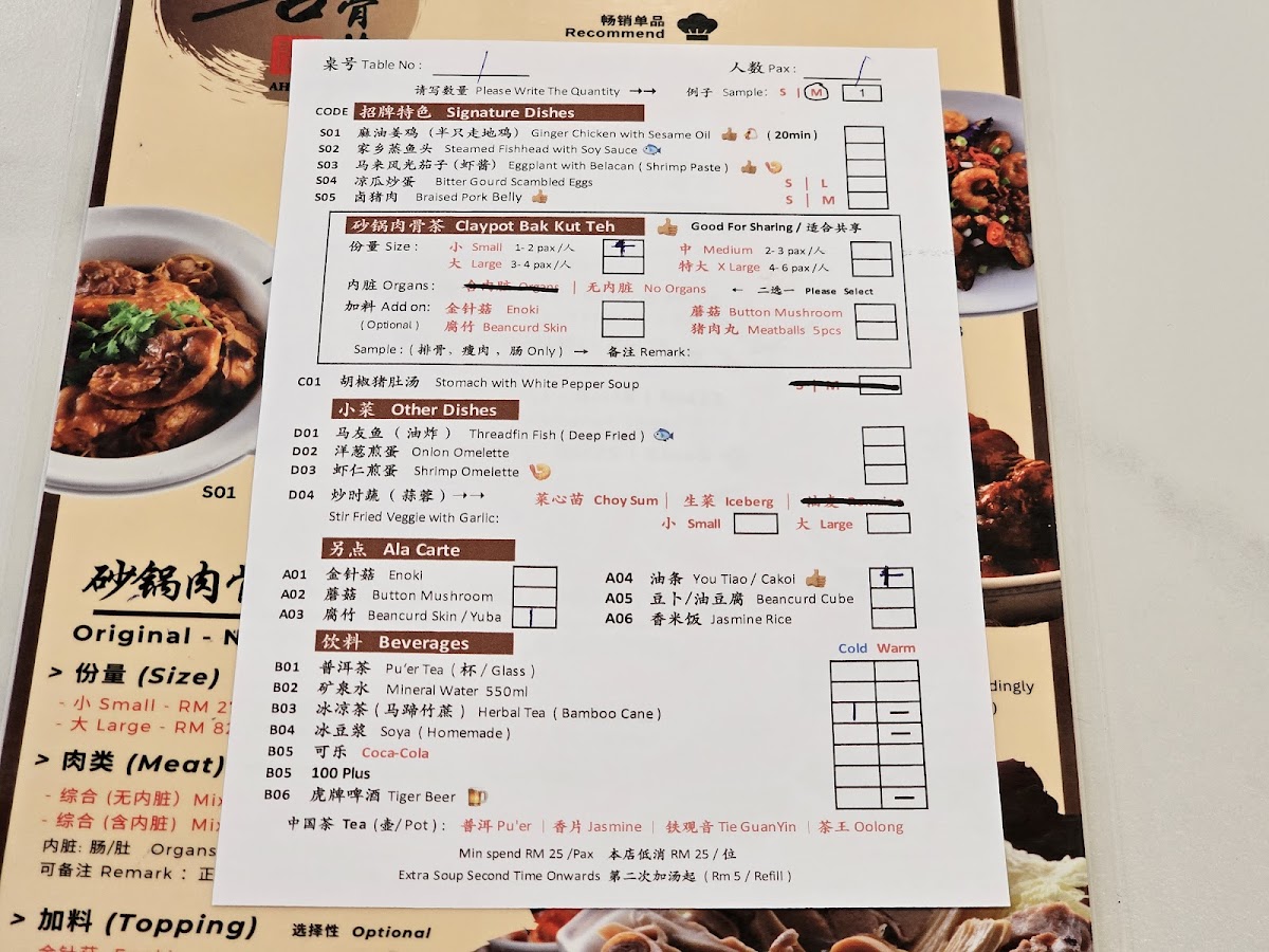 Menu Ah Hei Bak Kut Teh-1