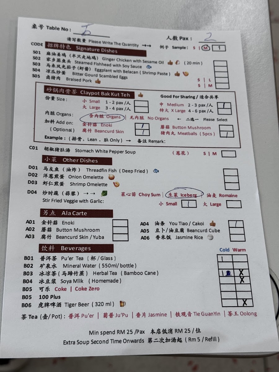 Menu Ah Hei Bak Kut Teh-10