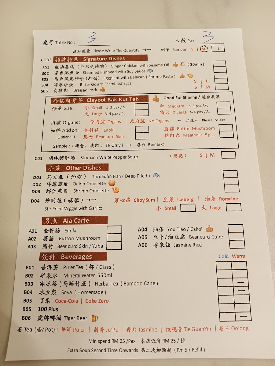 Menu Ah Hei Bak Kut Teh-2