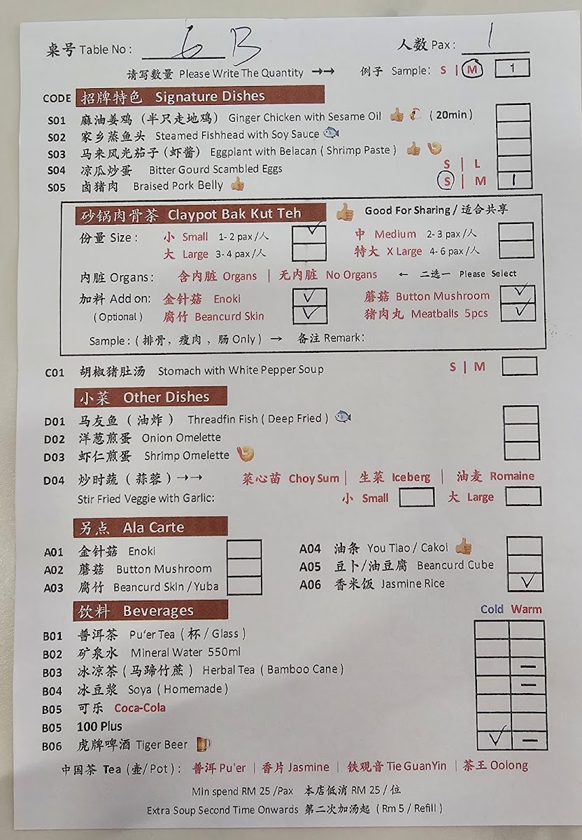 Menu Ah Hei Bak Kut Teh-3
