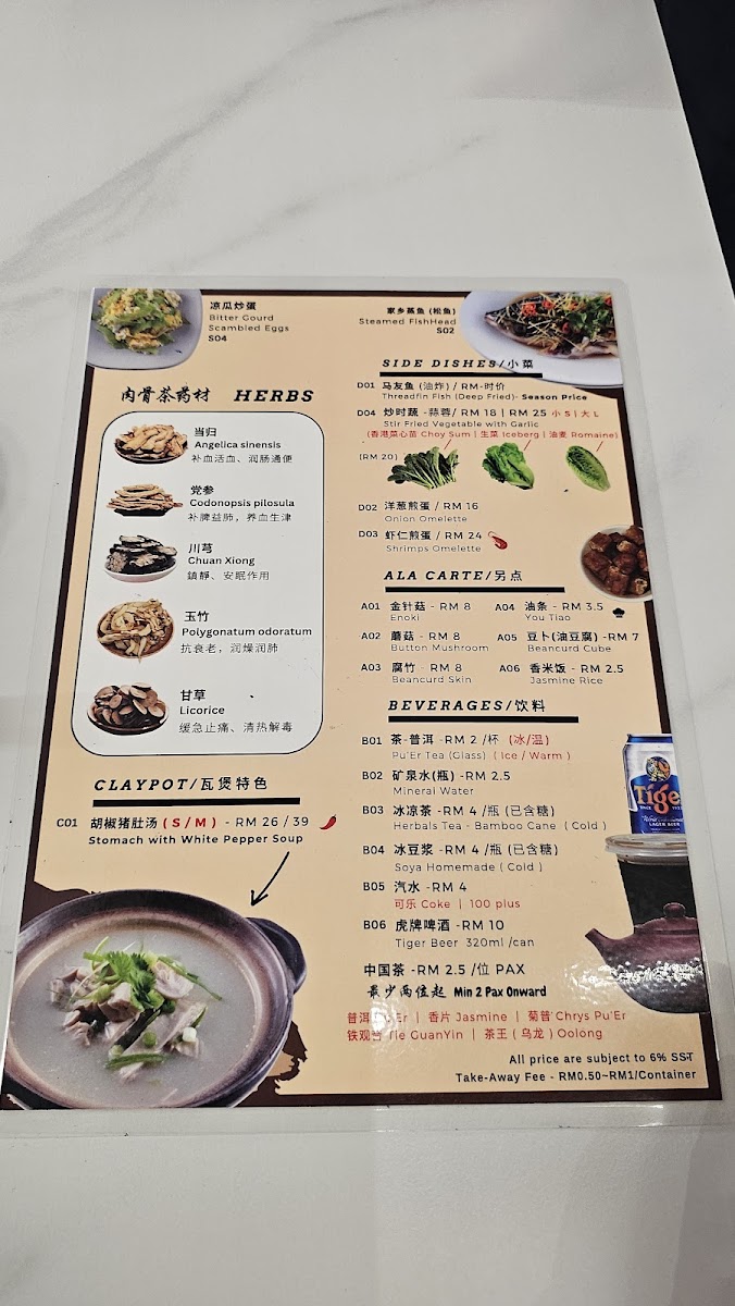 Menu Ah Hei Bak Kut Teh-4