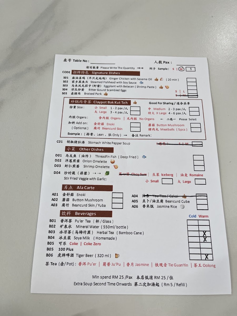 Menu Ah Hei Bak Kut Teh-5
