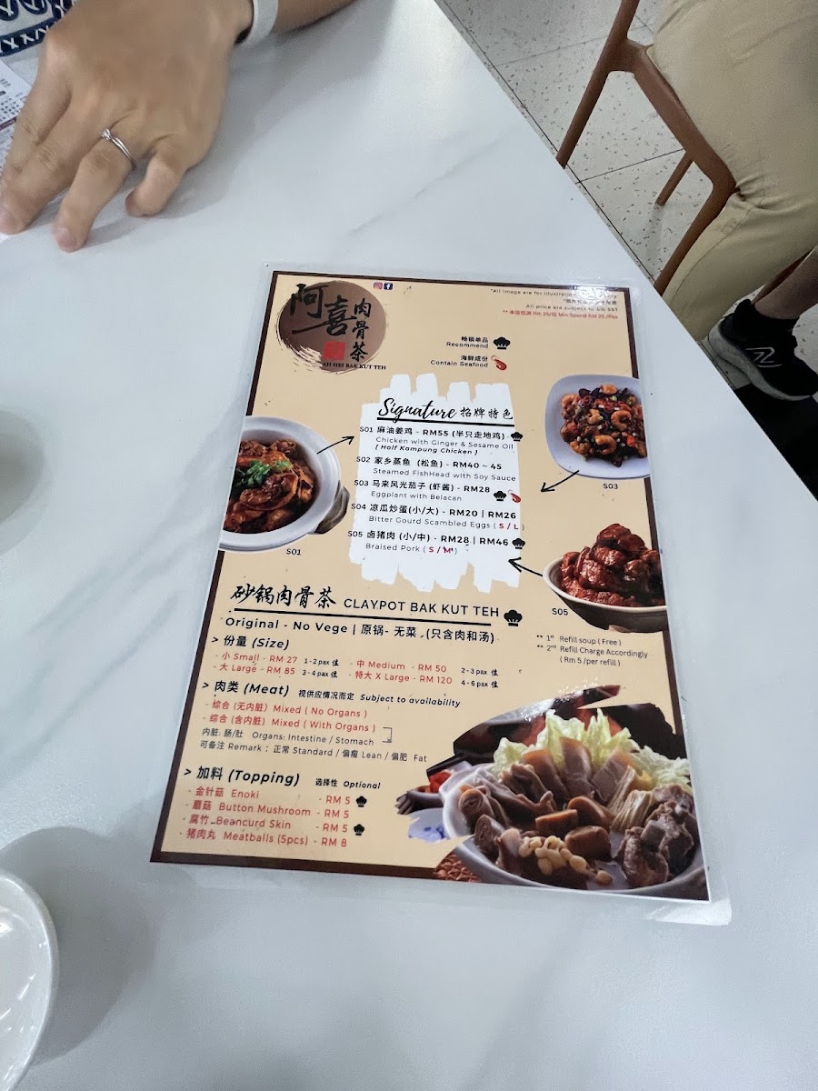 Menu Ah Hei Bak Kut Teh-6