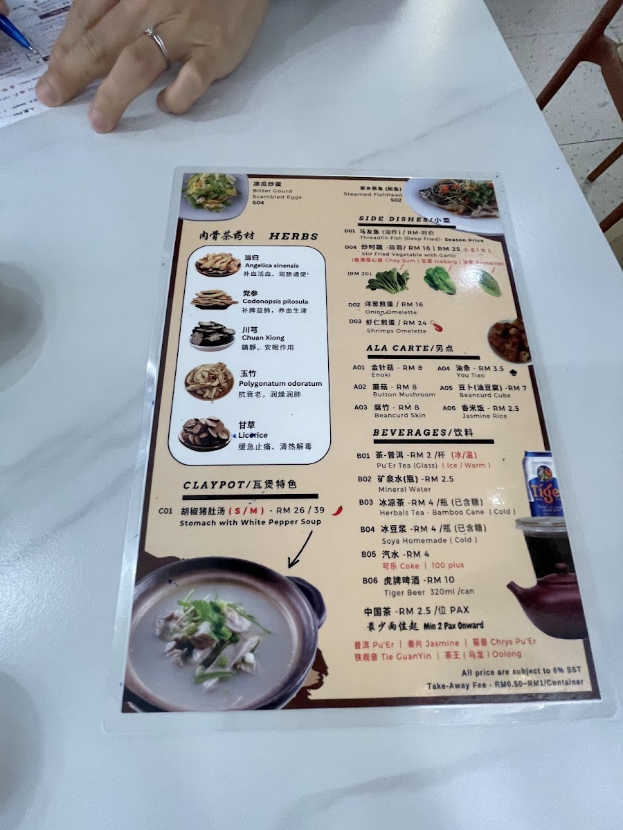 Menu Ah Hei Bak Kut Teh-7