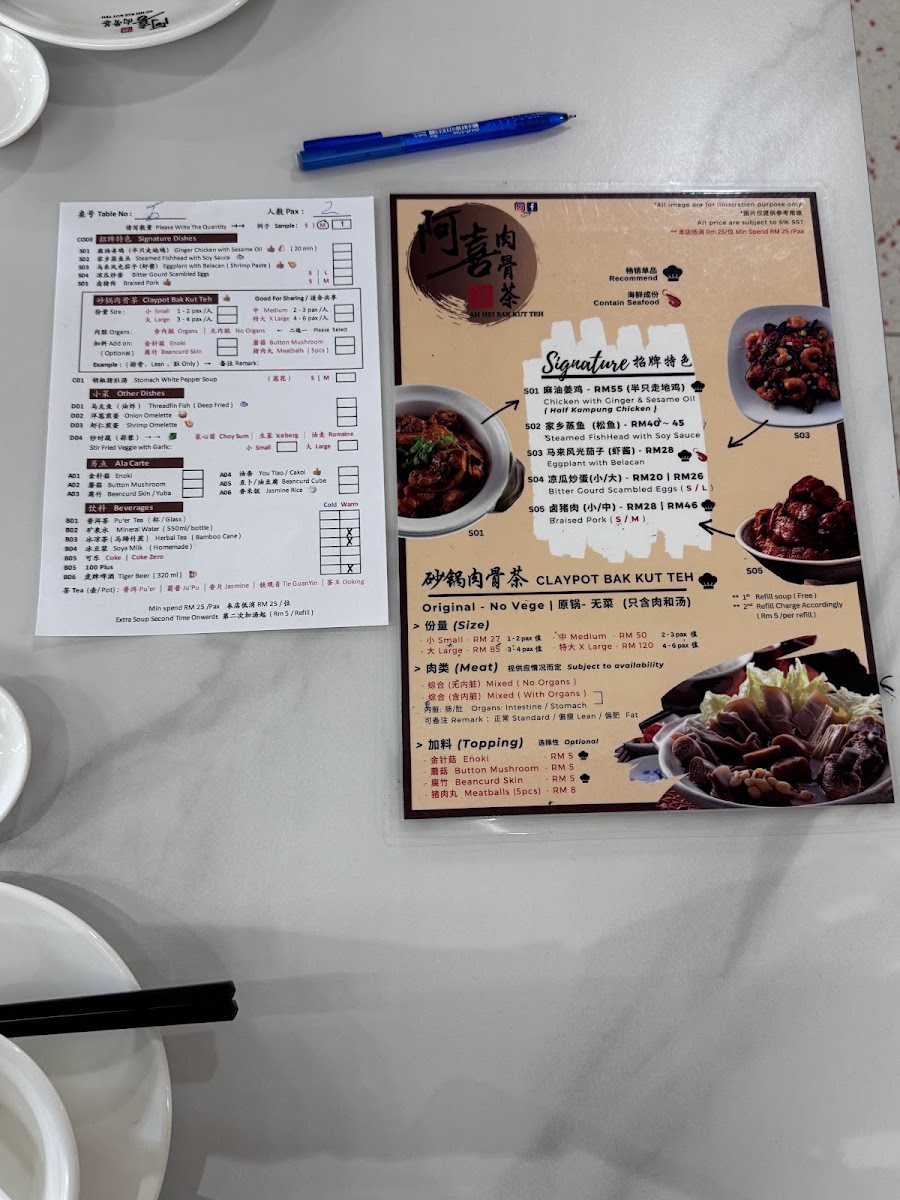 Menu Ah Hei Bak Kut Teh-8