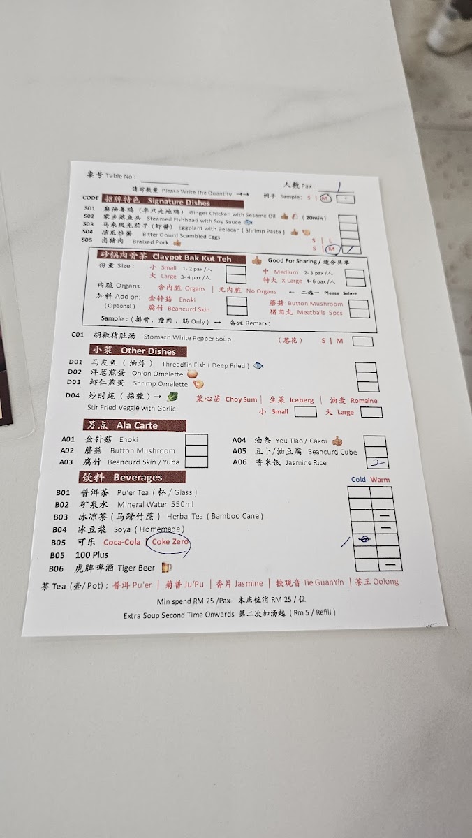 Menu Ah Hei Bak Kut Teh-9