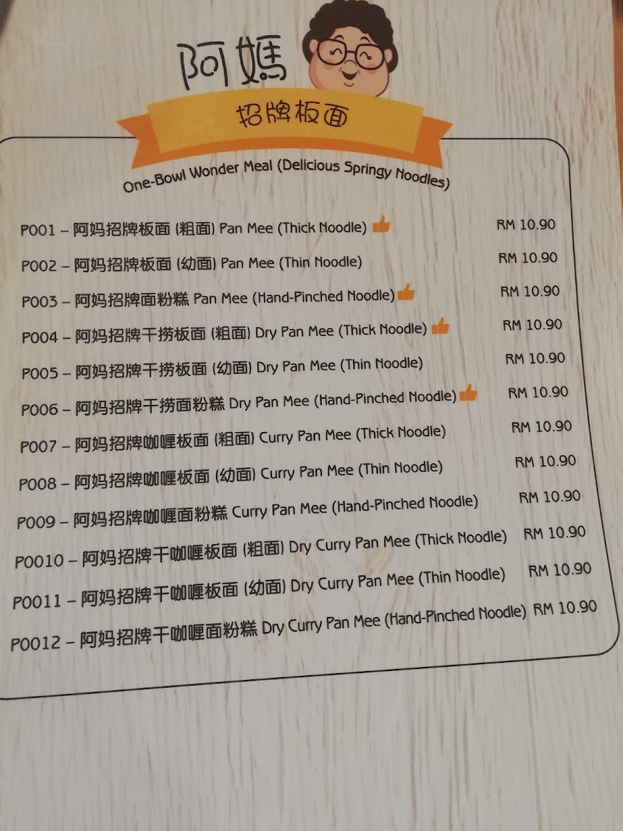 Menu Ah Ma Kitchen @ Jaya One-3