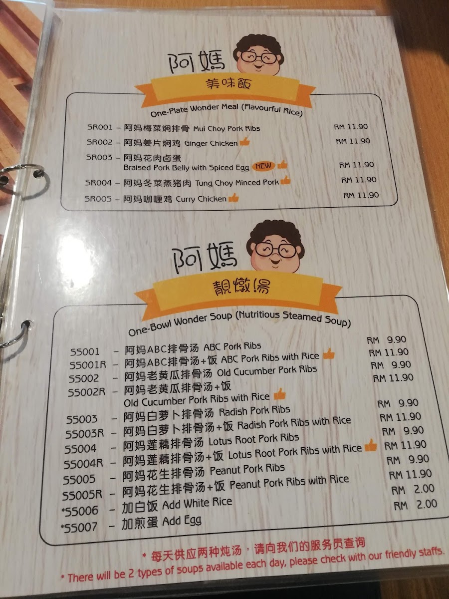 Menu Ah Ma Kitchen @ Jaya One-4