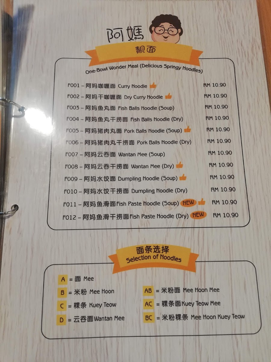 Menu Ah Ma Kitchen @ Jaya One-5