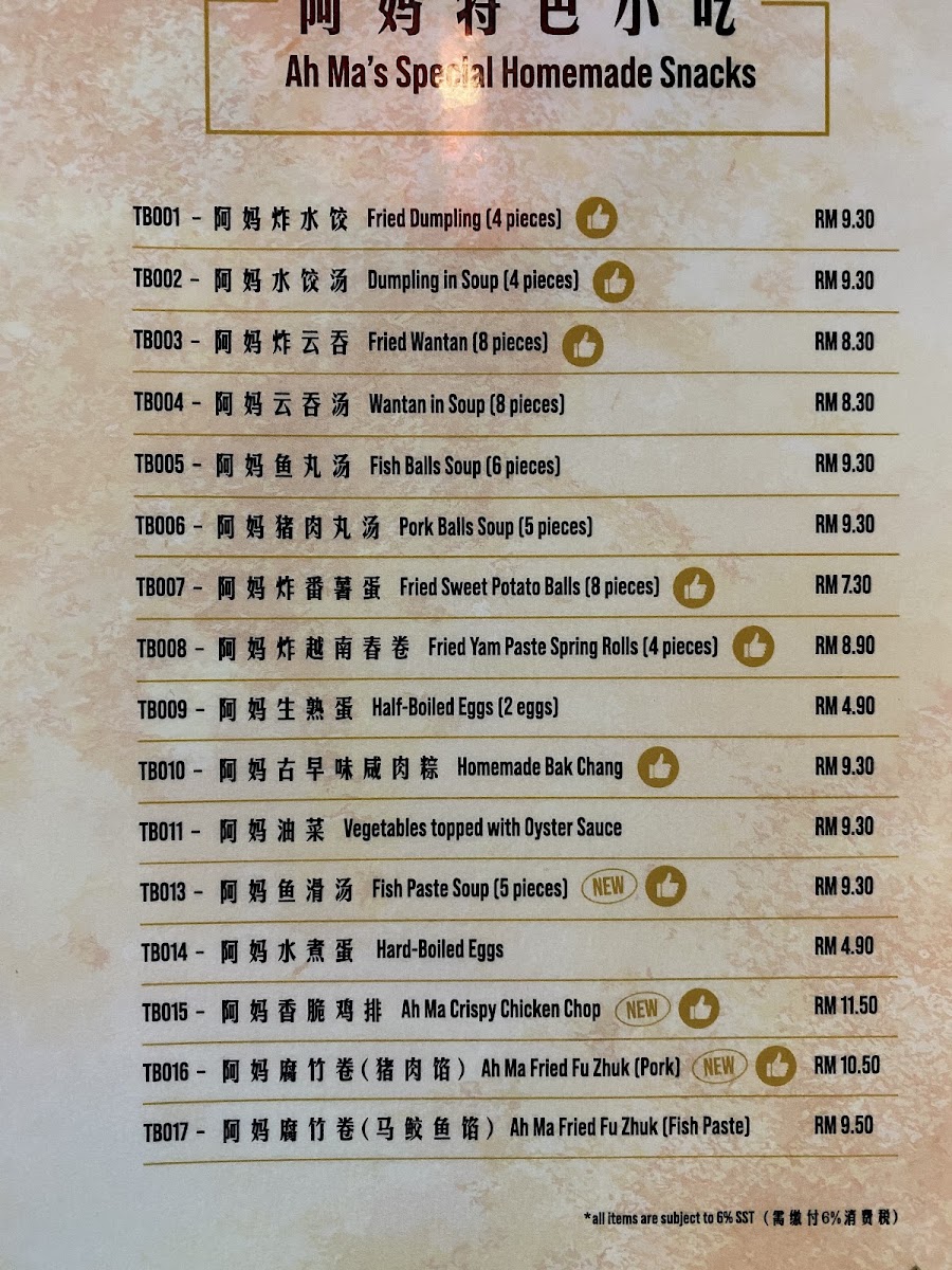 Menu Ah Ma Kitchen @ Jaya One-6