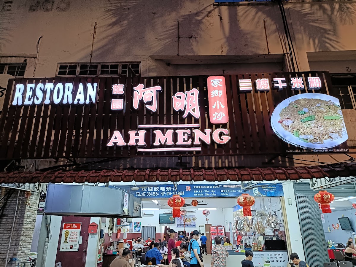 Ah Meng Restaurant