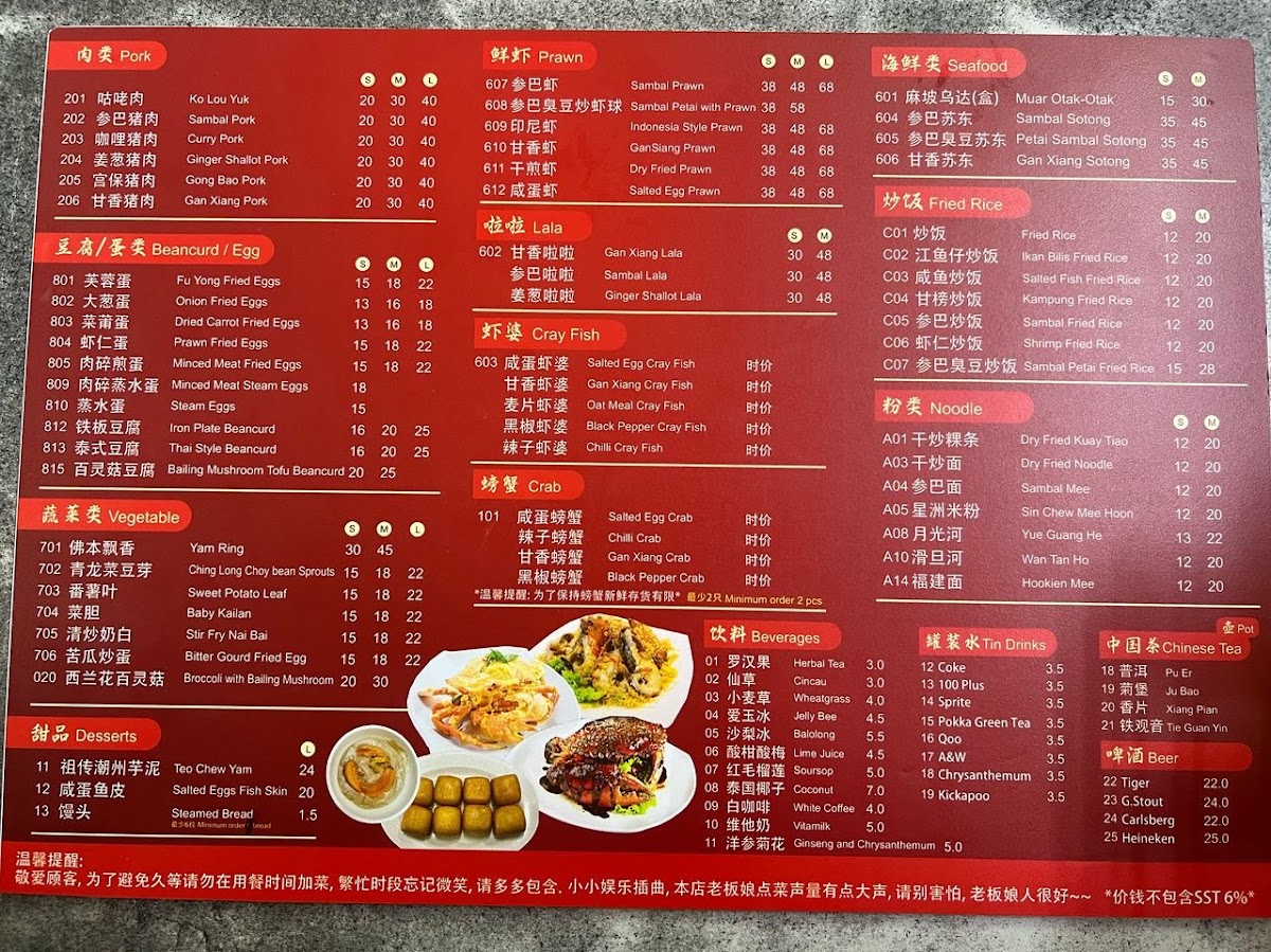 Menu Ah Meng Restaurant-1