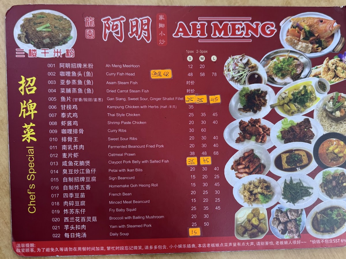 Menu Ah Meng Restaurant-10