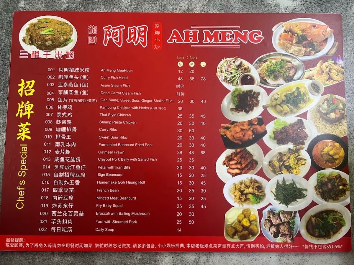 Menu Ah Meng Restaurant-2