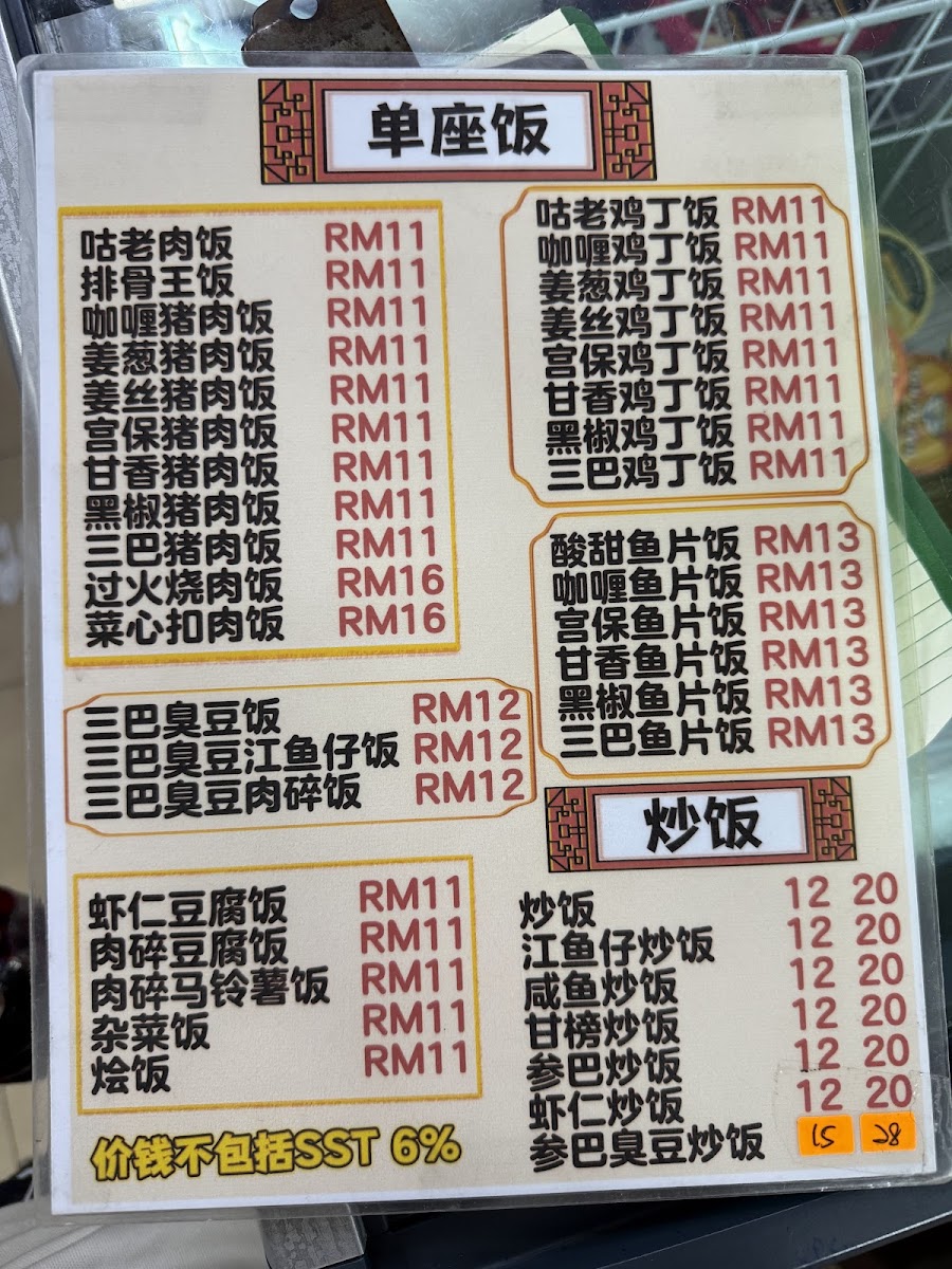 Menu Ah Meng Restaurant-3