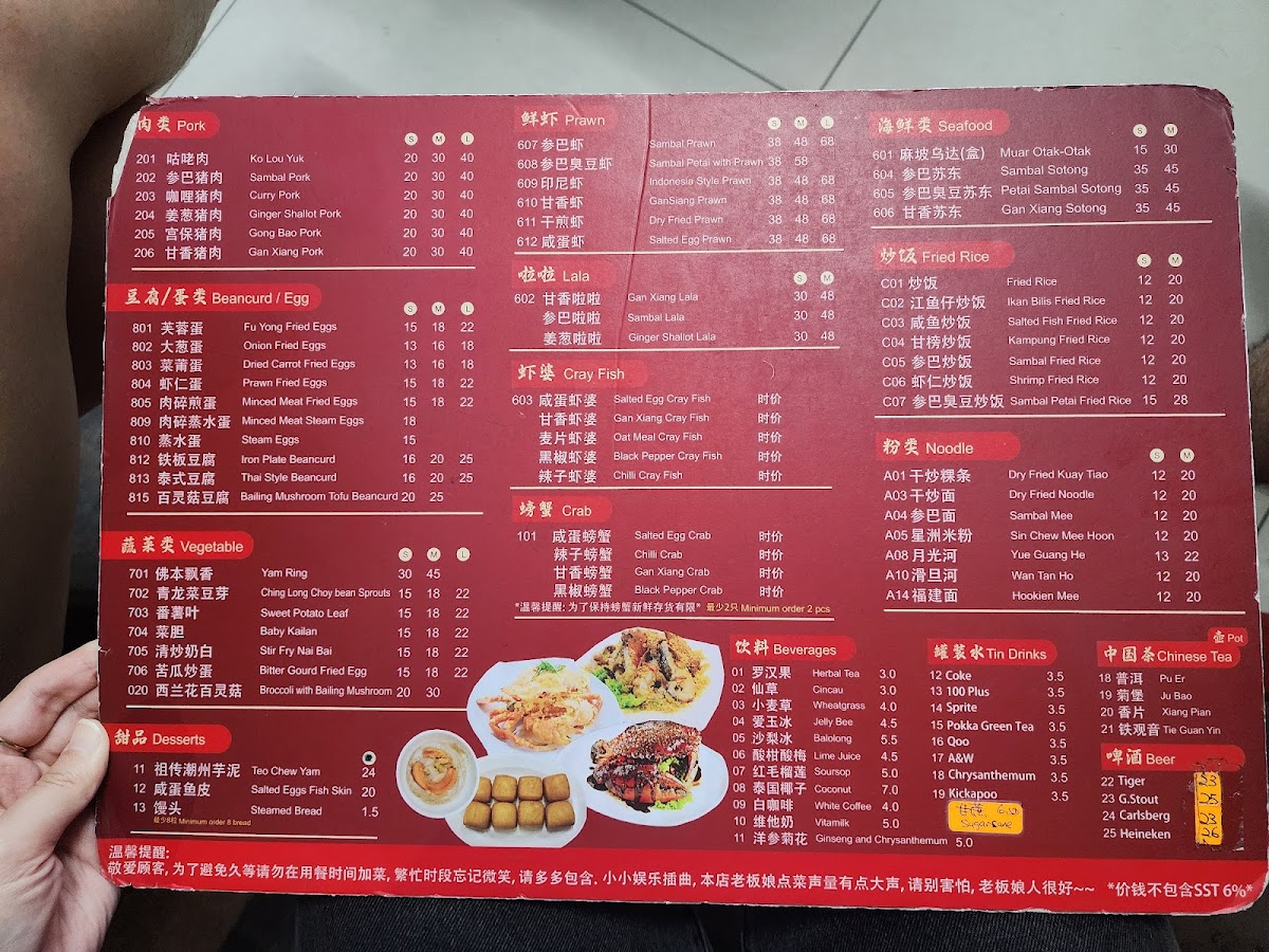 Menu Ah Meng Restaurant-4