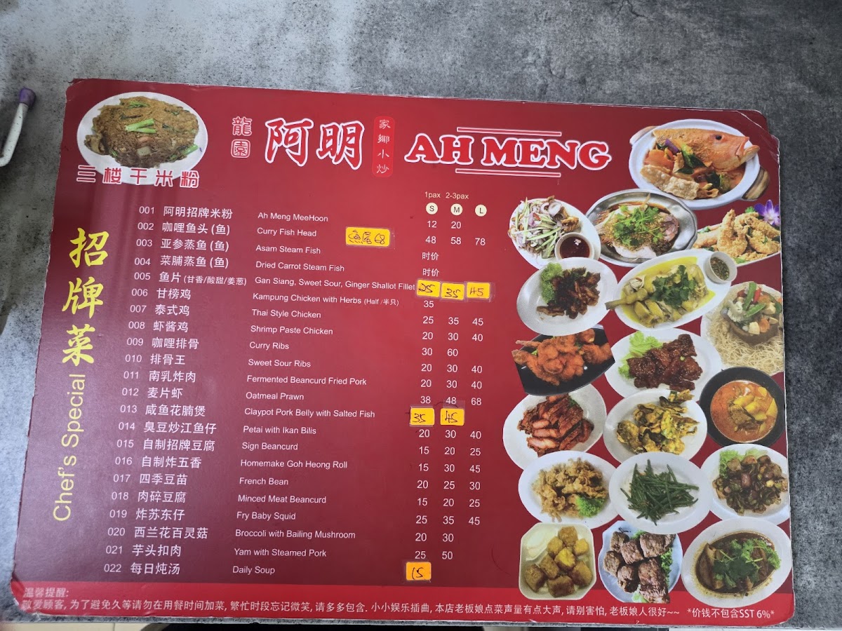 Menu Ah Meng Restaurant-5