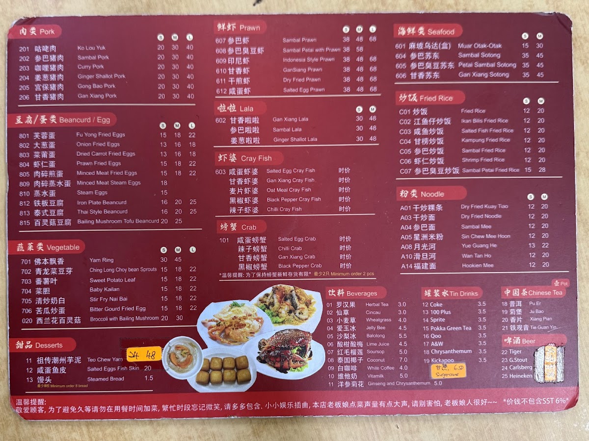 Menu Ah Meng Restaurant-6
