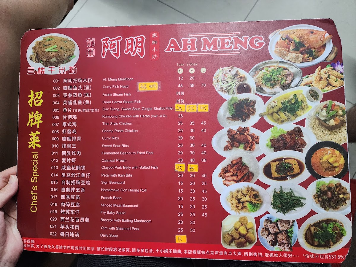 Menu Ah Meng Restaurant-7