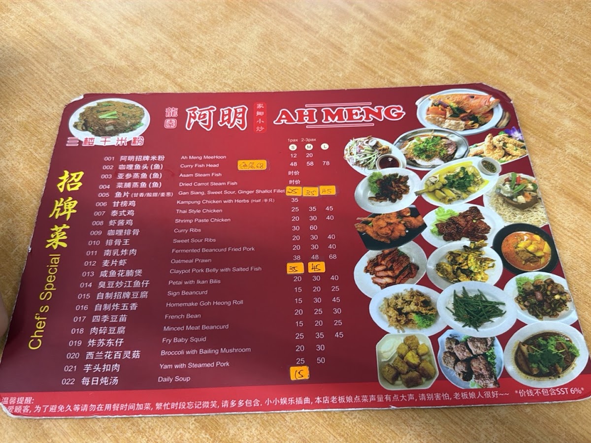 Menu Ah Meng Restaurant-8