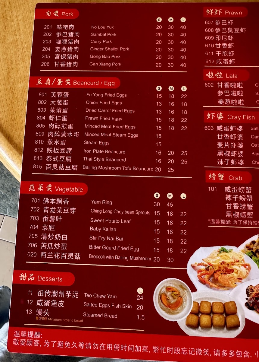 Menu Ah Meng Restaurant-9