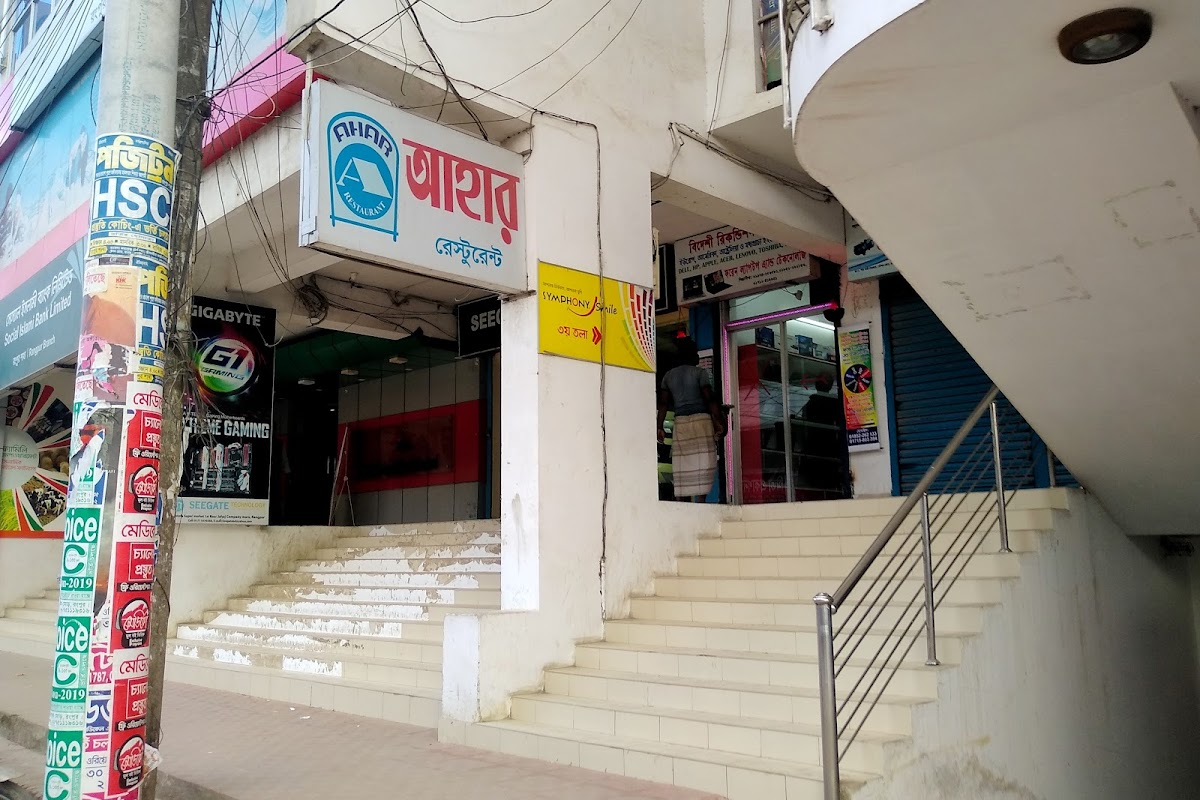 Ahar Restaurant