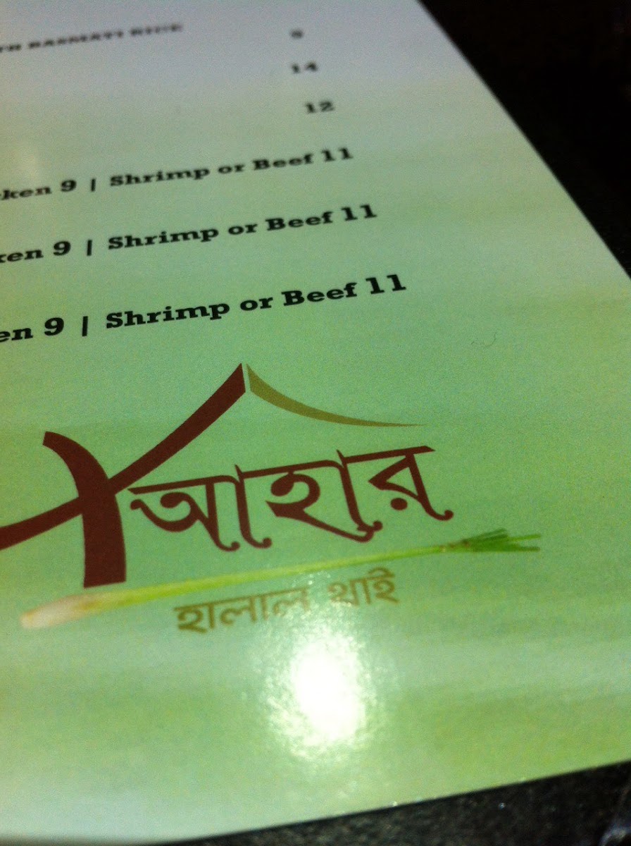 Menu Ahar Restaurant-1
