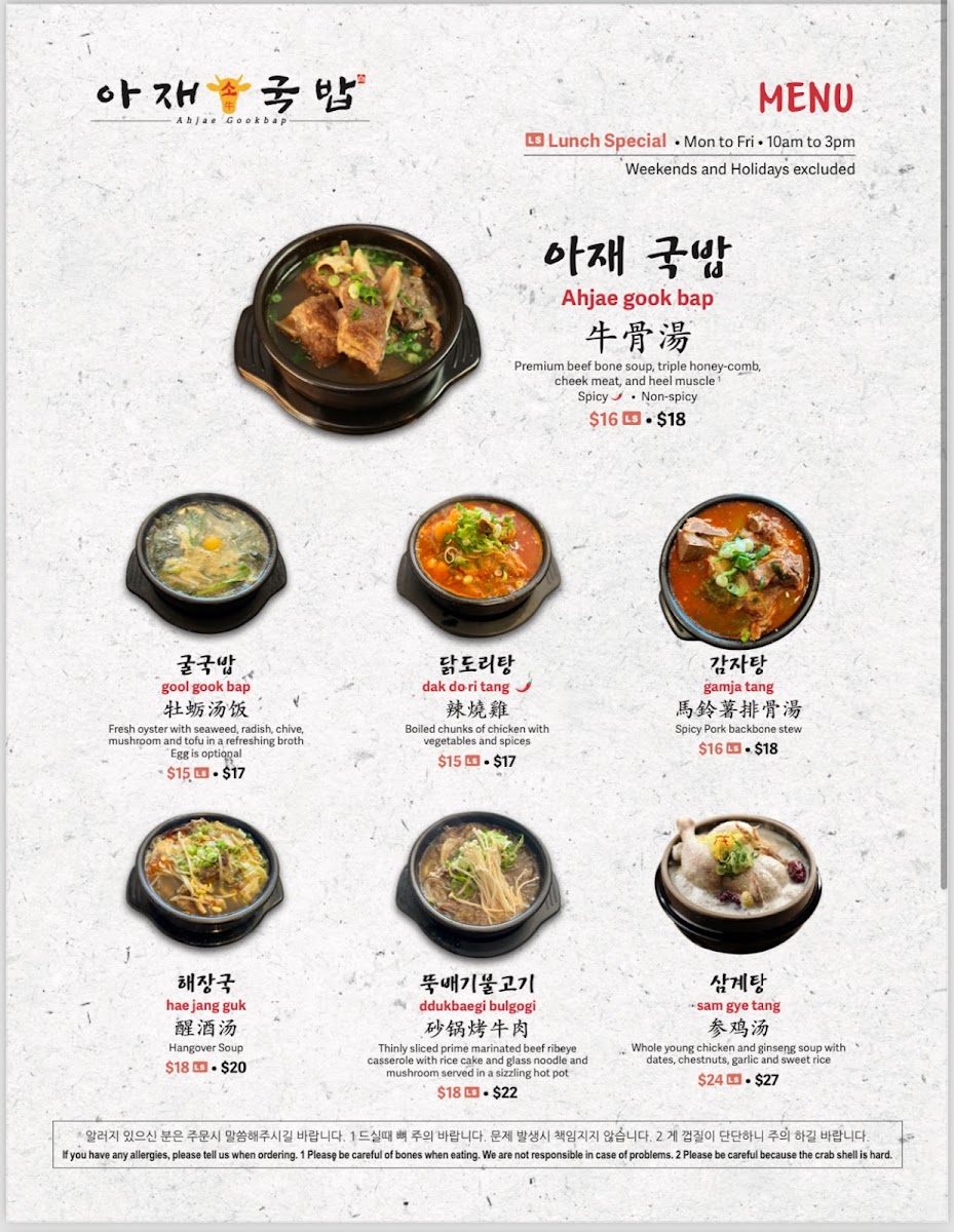 Menu Ahjae Gookbap-1