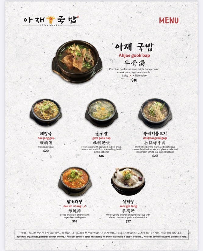 Menu Ahjae Gookbap-2