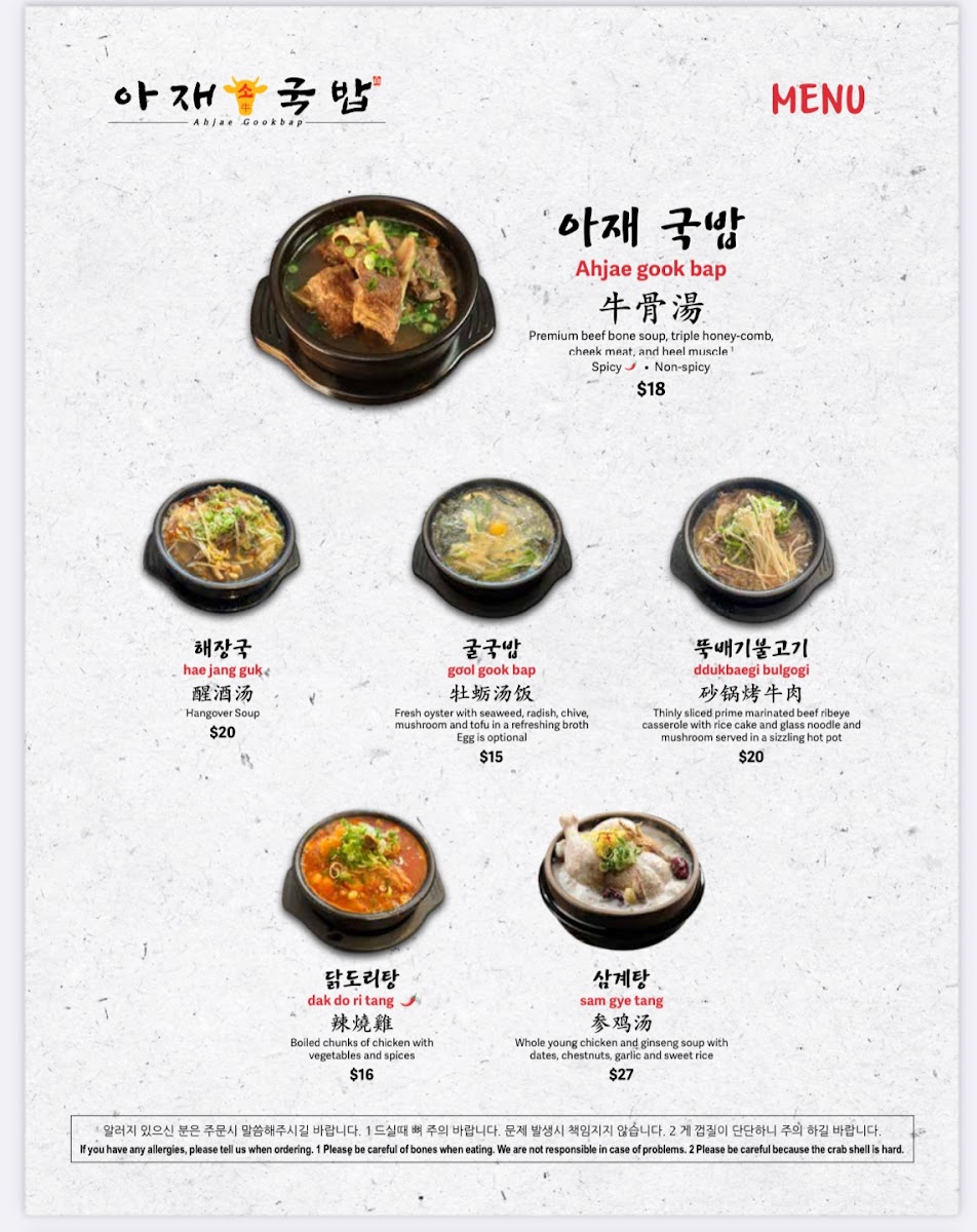 Menu Ahjae Gookbap-3