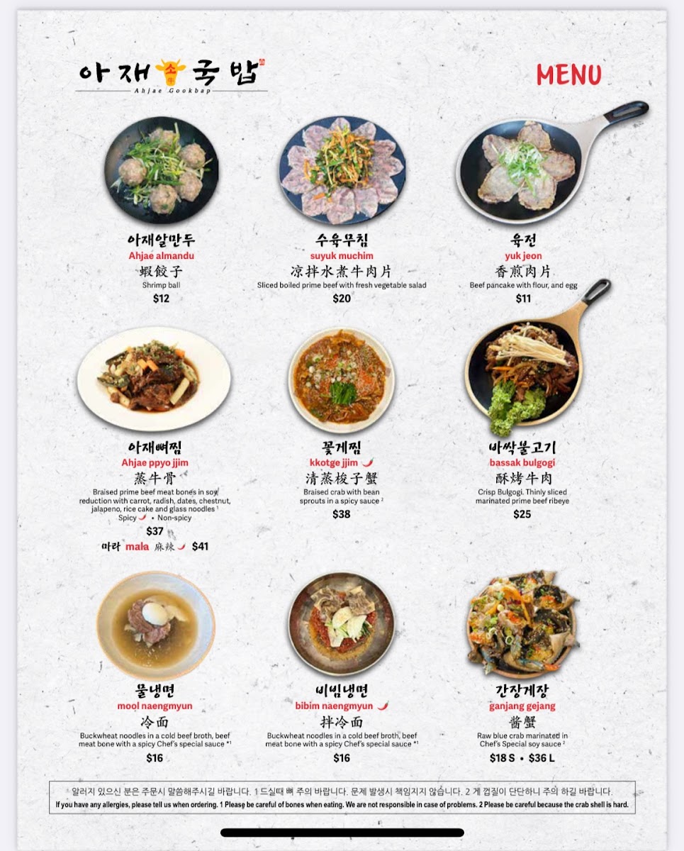 Menu Ahjae Gookbap-4