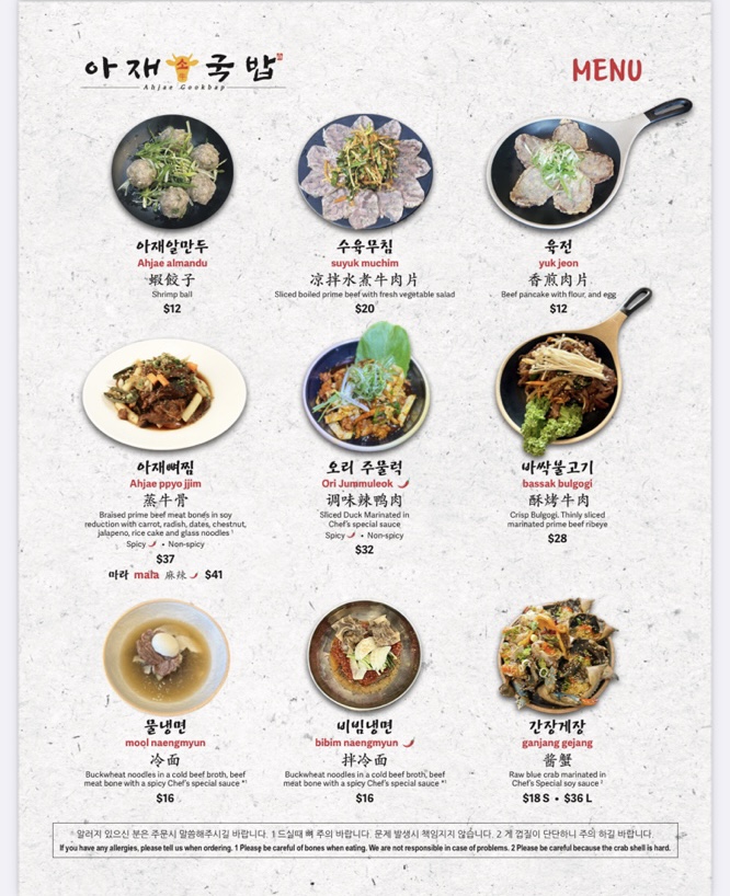Menu Ahjae Gookbap-5