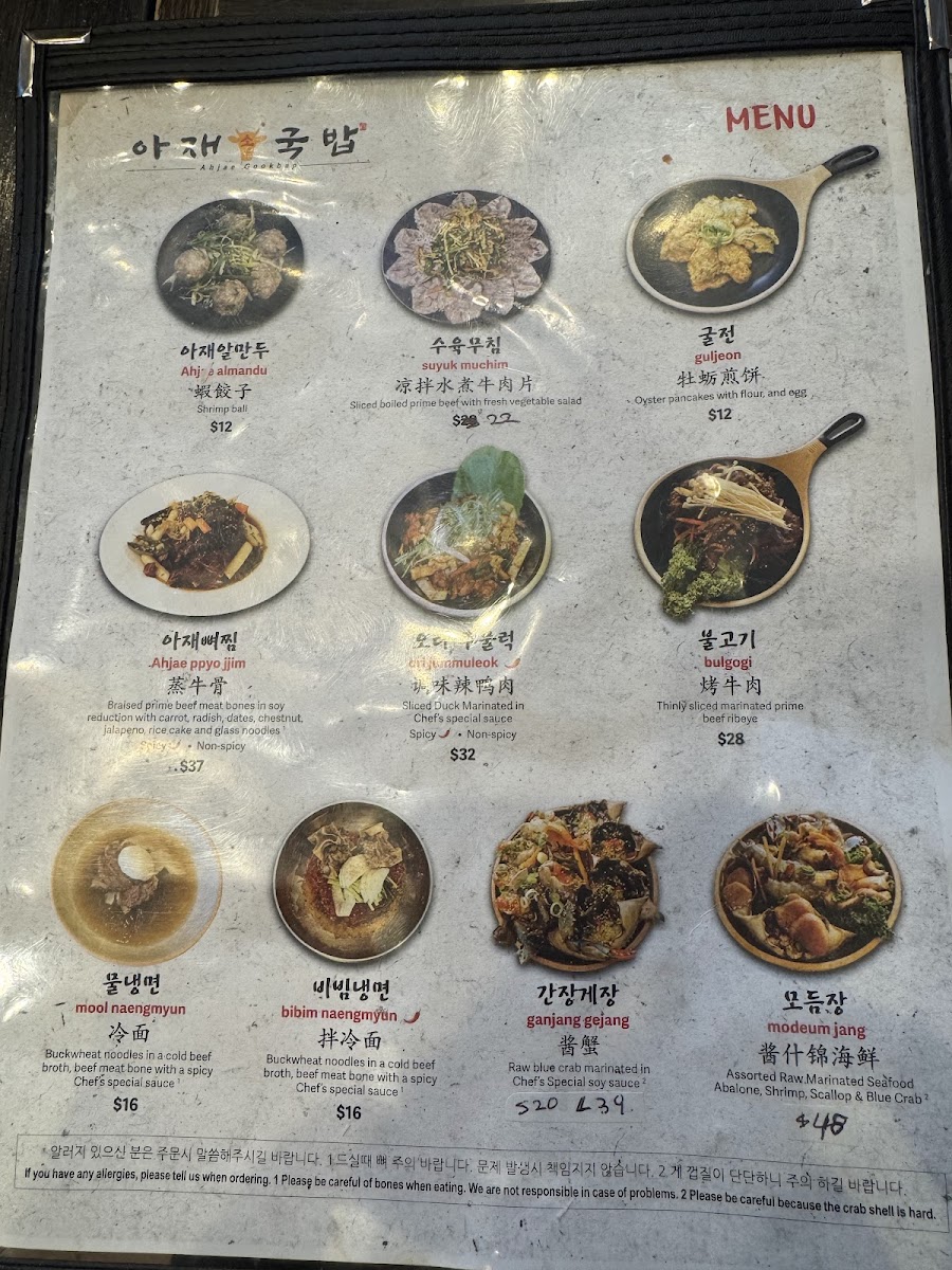 Menu Ahjae Gookbap-6