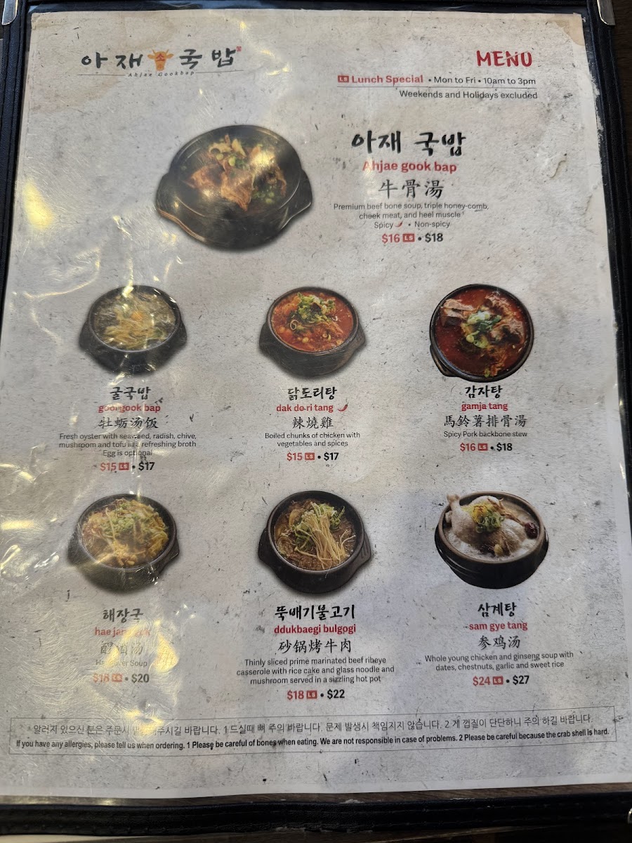 Menu Ahjae Gookbap-7