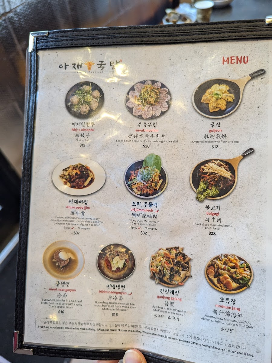 Menu Ahjae Gookbap-9
