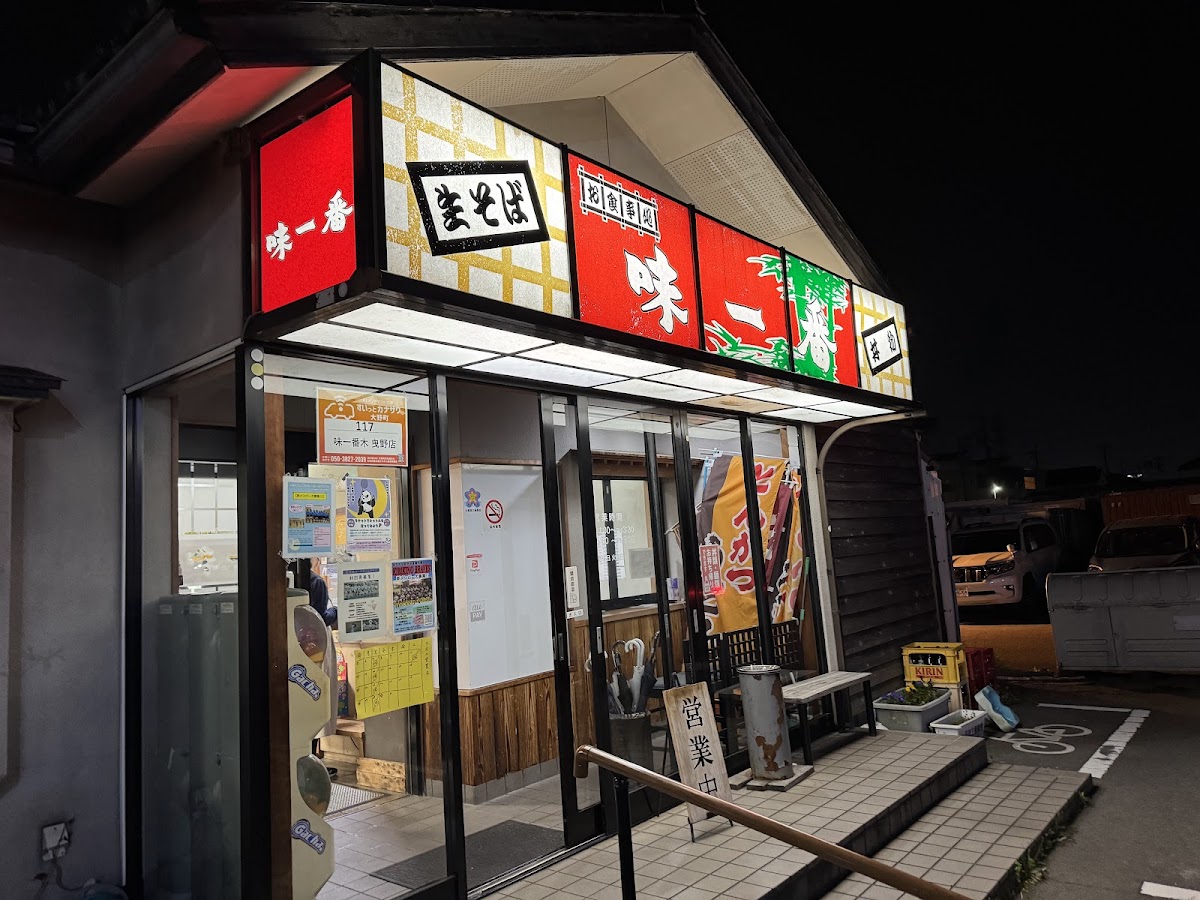 Aji-Ichiban