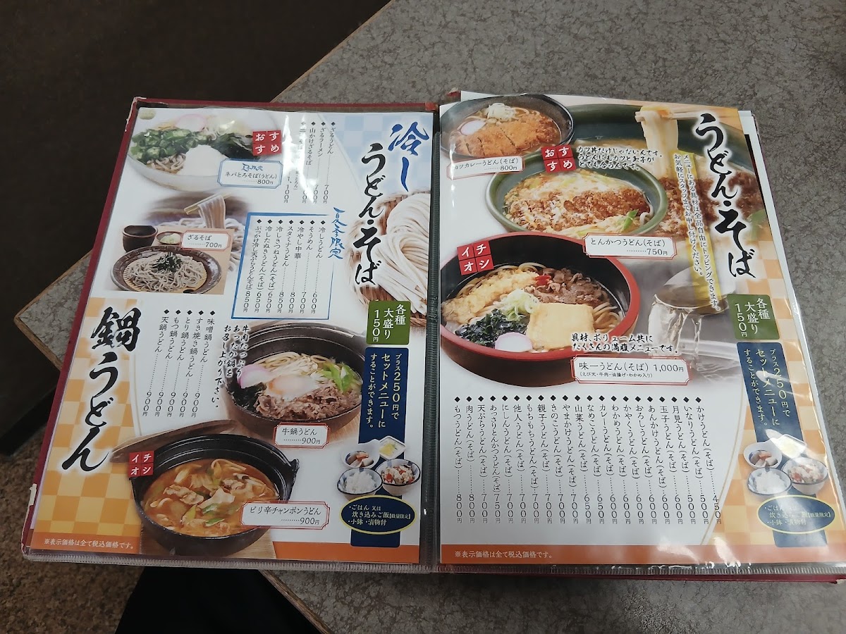 Menu Aji-Ichiban-3