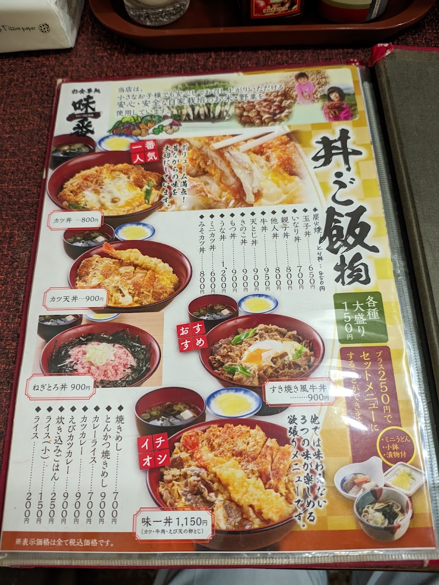 Menu Aji-Ichiban-4
