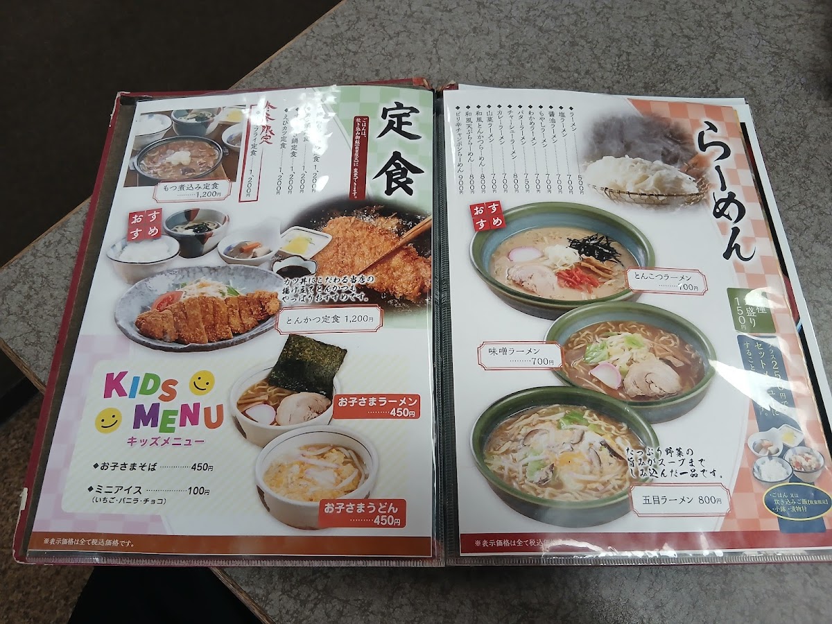 Menu Aji-Ichiban-8