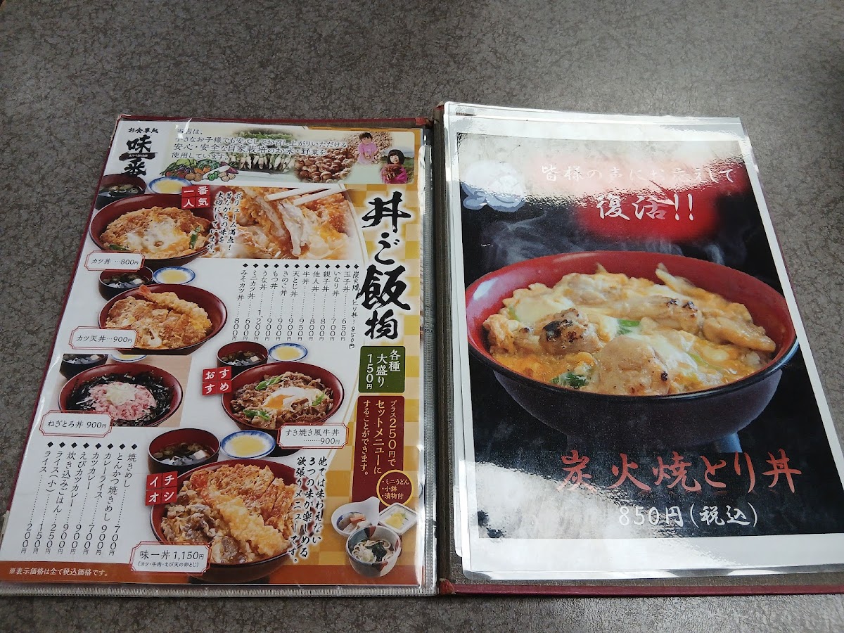 Menu Aji-Ichiban-9