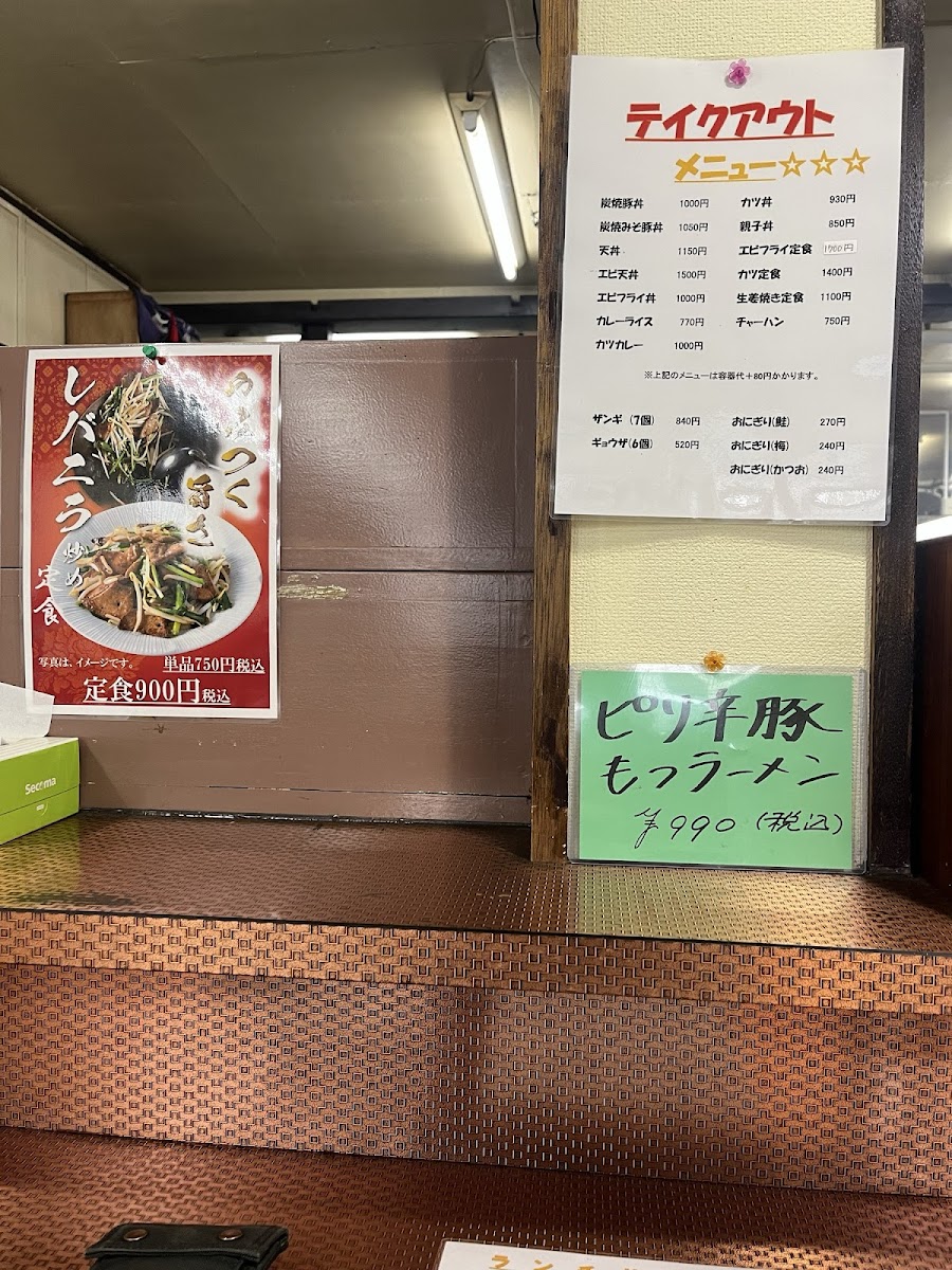Menu Aji No Miwa-9