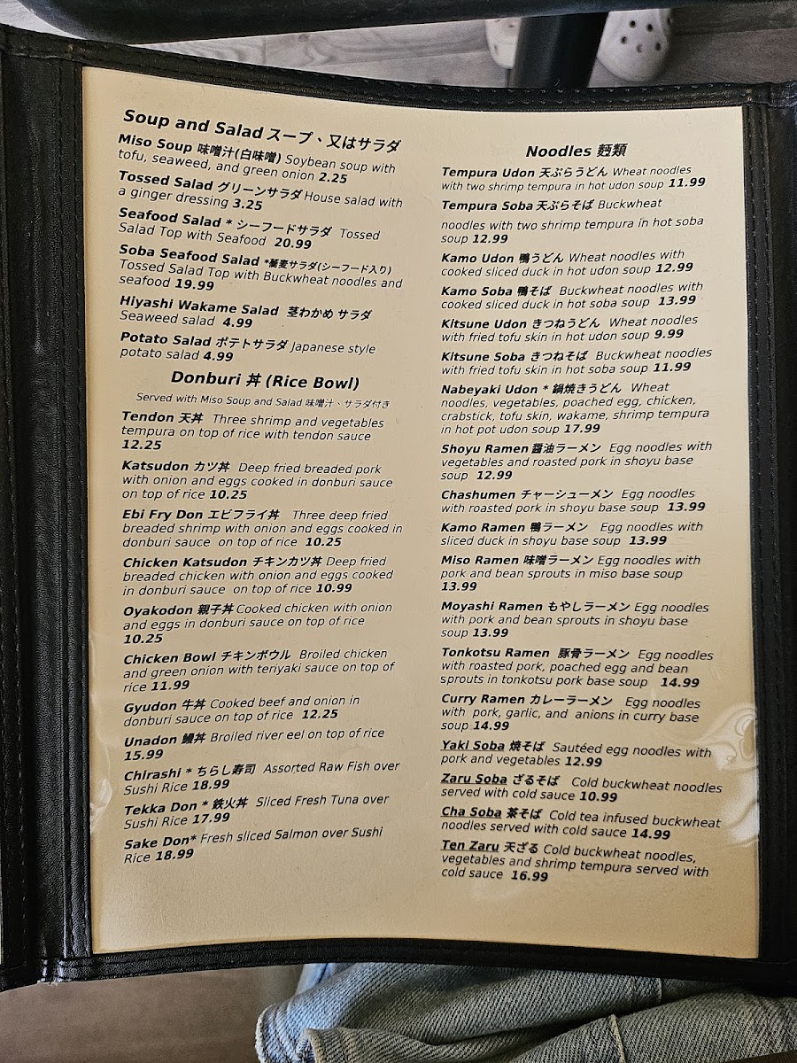 Menu Aji Ten Japanese Restaurant-1