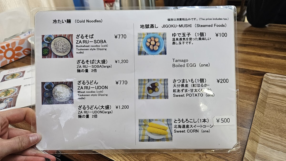 Menu Ajidokoro Yoneda-10